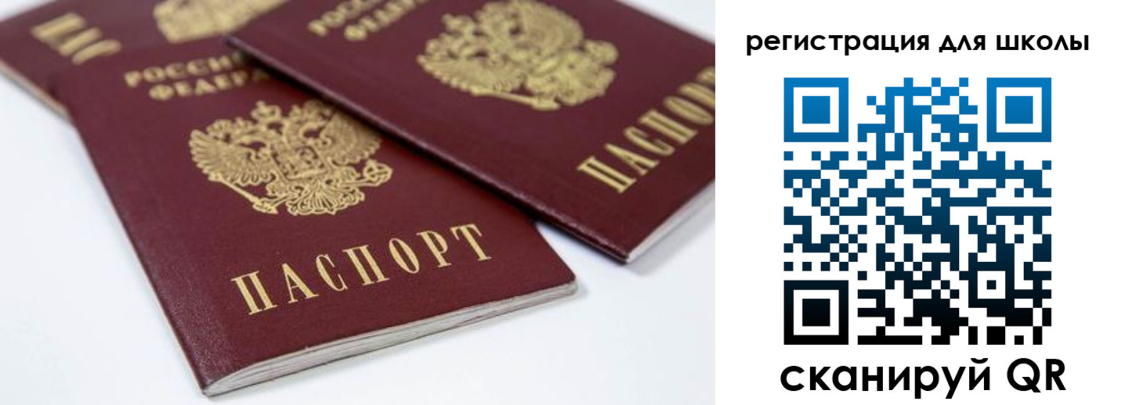 временная регистрация для всех в Смоленской области
