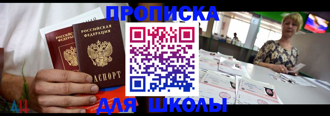 временная прописка в Смоленской области