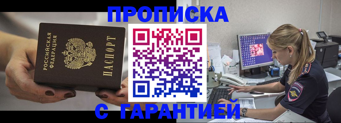 регистрация в Смоленской области