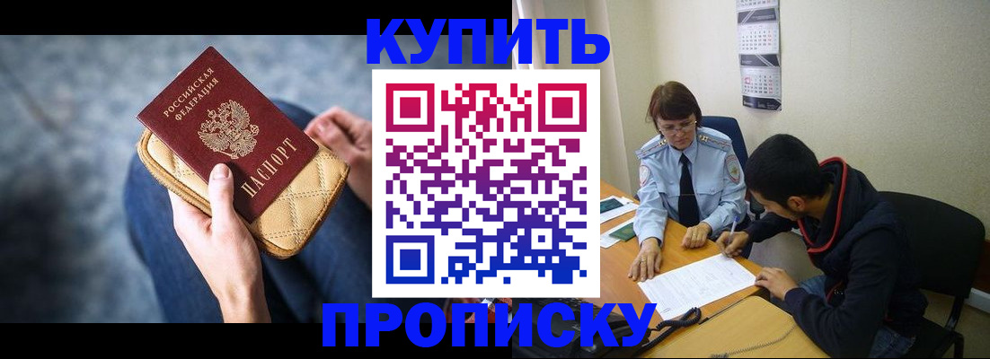 временная регистрация для всех в Смоленской области