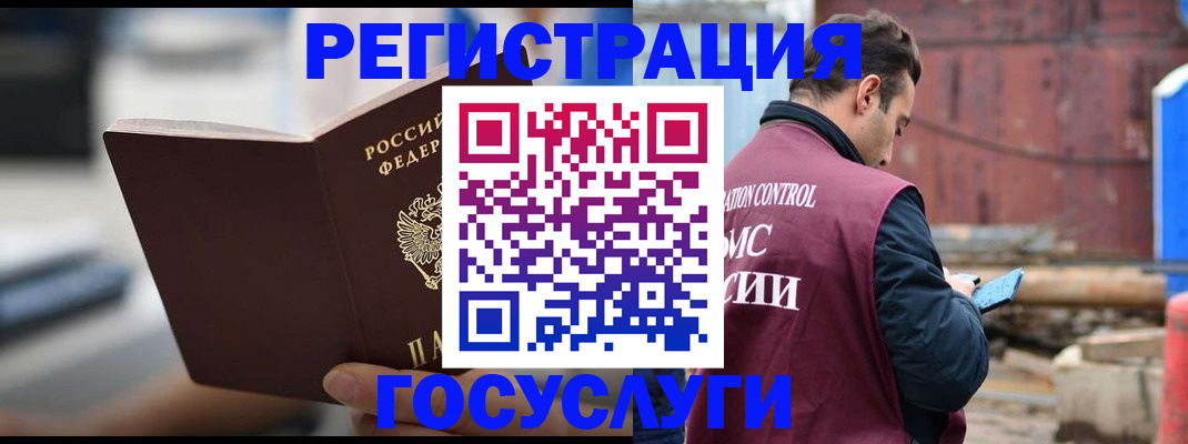прописка законно в Смоленской области